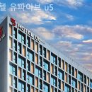 카페유파이브 | [광화문/호텔] 호텔 유파이브 u5 깔끔한 객실과 친절한 서비스로 다시 찾고 싶은 곳