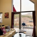 북면353 | 가평 독채풀빌라 제트스파 펜션 : 더웰니스풀빌라 &amp; 스파 펜션