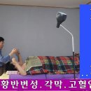 녹내장.황반변성.각막.고혈압.갑상선저하증 제2단계치료법 이미지