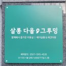 다올 그루밍 이미지