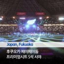 일본 후쿠오카 페이페이돔 NPB 매의제전 | 3루 프리미엄 시트 시야, 야마모토 요시노부 선발, 직관 직캠