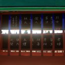 선산임씨효열문 이미지