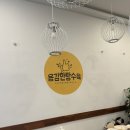 용감한탕수육 - 시흥시 배곧4로 30 | 용감한탕수육