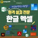 한글&엑셀 이미지
