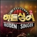 히든싱어2
