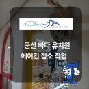 군산바다유치원 이미지