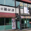 108@돌삼겹