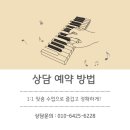 늘음악교습소 이미지