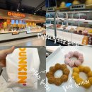던킨 하단 아트몰링점 네이버블로그