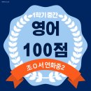 연화중학교 이미지