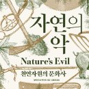 자연문화사