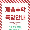 깨움학원