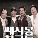 쎄시봉 콘서트 이미지