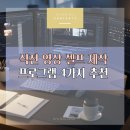영상제작(곰믹스/파워디렉터) | 결혼식 식전영상, 셀프로 만들 수 있는 프로그램 4가지 추천드립니다