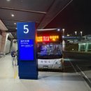 국태슈퍼 | [ 대만새벽도착 ] 타오위안공항 시먼딩 뉴월드호텔 국광버스 이동