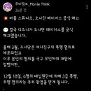 마블 &#34;정복자 캉&#34; 정식해고. 이미지