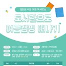 설림도서관 이미지