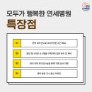 연세나은요양병원 이미지