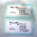 예스네일&뷰티 - 2961 | 예스네일&뷰티