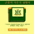 마곡프라자약국 | [이색 방 탈출] 마곡 이색 데이트 / &#34;링크 월드&#34; 곤충커 키우기 솔직 후기