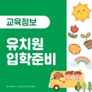 전주홍산유치원 이미지