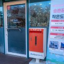 소소한작은행복도서관 이미지