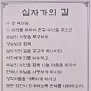 성지문화