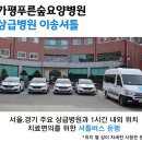 맑은숨요양병원 이미지