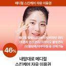미미썸의원 김해점 이미지