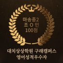 마송중학교 이미지