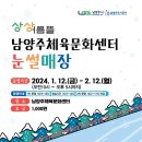 남양주체육문화센터 이미지