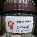 현숙의수제차 네이버블로그