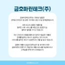 금호마린테크(주) 이미지