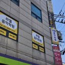 아이사랑피아노음악학원 이미지