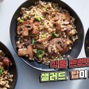 암세포 굶겨 죽인다? 세계적인 명의가 공개한 실제 식단 이미지