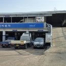 영신자동차공업사 이미지