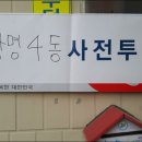 광명4동 주민센터 이미지