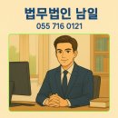 법무법인남일 - 창원시 성산구 창이대로 695 | 먹는 위고비광고 불법?, 창원식품위생법위반변호사