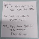 화평치과의원 | 강원도 원주 한사랑치과 감사 특강 감동 후기