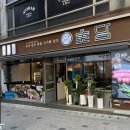 사이,담 | 동탄 회식 직접 구워주는 깔끔한 고기집 숯담 제주흑돼지 맛집