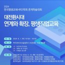 한국평생교육HRD학회
