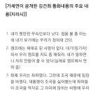 김건희 7시간 통화 내용 (가세연 인용? ) 이미지