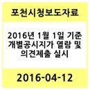 포천시청 민원토지과 이미지