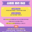 비엑스티그룹코리아 | [행사] 석촌호수에 나타난 주황버섯? 롯데와 넥슨이 기획한 역대급 콜라보(현장 특별 미션 참여 후기)