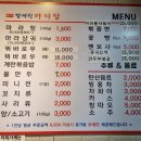 향래원마라탕 - 동대문구 | 향래원마라탕