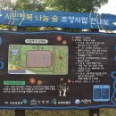 나눔숲 공원 화장실 이미지