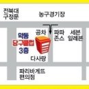 악동당구장 네이버블로그