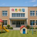 국공립서창키즈트리어린이집 네이버블로그
