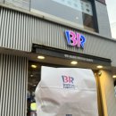 배스킨라빈스 산본중심가점