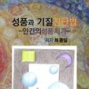 우리의 마음속에 그리스도를 거룩하게 대하라는 과업을 주고 있습니다. 이것은 무엇을 의미하고 있습니까? 이미지